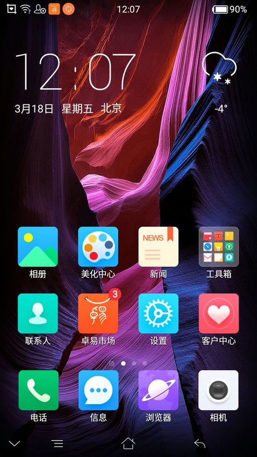 扁平界面设计之美 Freeme OS试用体验与手机软件设计开发启示