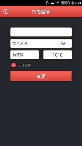 贵农现货App手机软件设计与开发 安卓版2.9.1免费下载详解