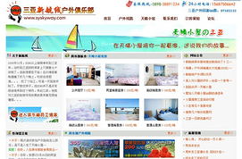 三亚网络服务全攻略 从网站建设到软件开发，一站式数字解决方案