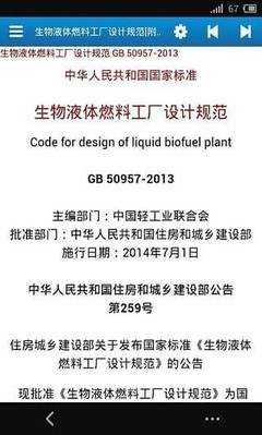 众智规范标准 v2.0.9 引领手机软件设计与开发新范式