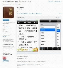 Everyone Group Apps 您的手机软件开发专家——度身订造·技术领先·收费合理