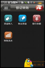 西部证券信天游手机证券 专业设计与便捷体验的融合